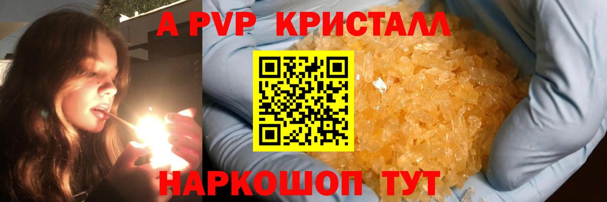 цены   A PVP  Берёзовский  APVP Crystall  Альфа ПВП крисы CK  А ПВП Соль 