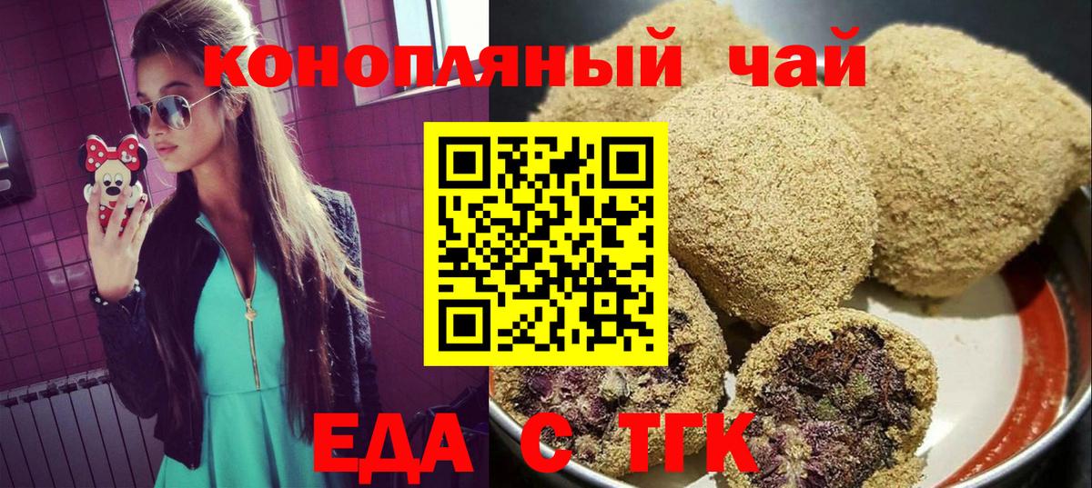 Берёзовский  Печенье с ТГК марихуана  Вход с VPN 
