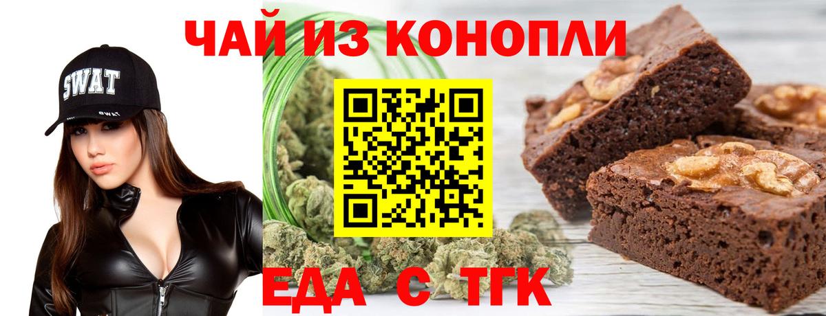 Cannafood марихуана Берёзовский