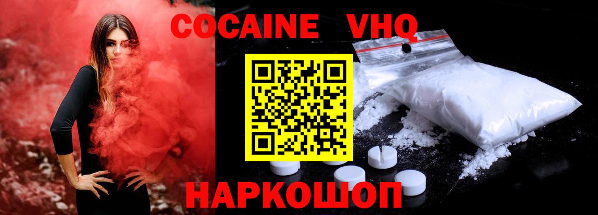 COCAIN VHQ Берёзовский