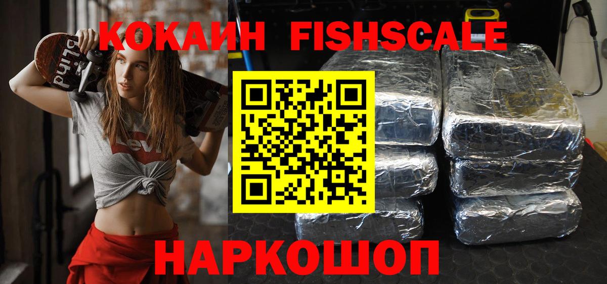 Кокаин  Cocaine Колумбийский  Вход с VPN  Cocaine Перу  Берёзовский 