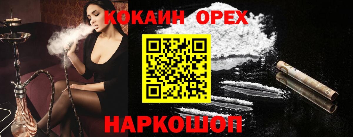 COCAIN FishScale Берёзовский