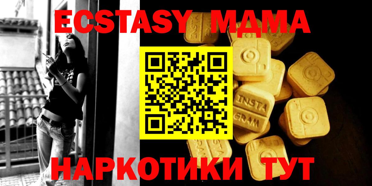 Берёзовский  Ecstasy Cube  Экстази  Вход с VPN  Ecstasy DUBAI 