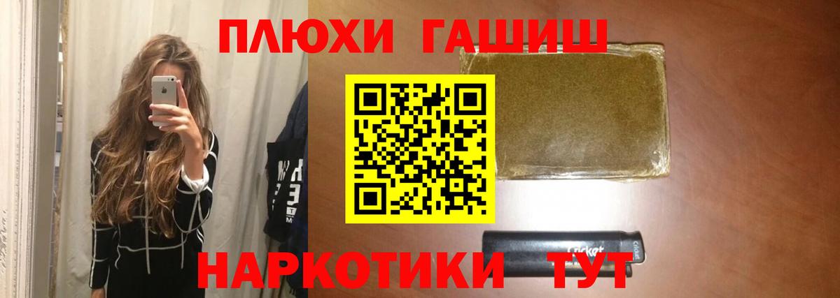 ГАШИШ Изолятор Берёзовский