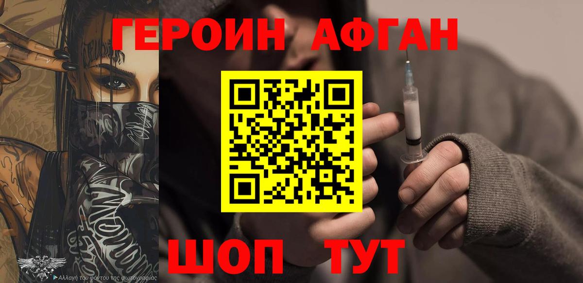 ГЕРОИН Heroin  Вход с VPN  Героин  Берёзовский 