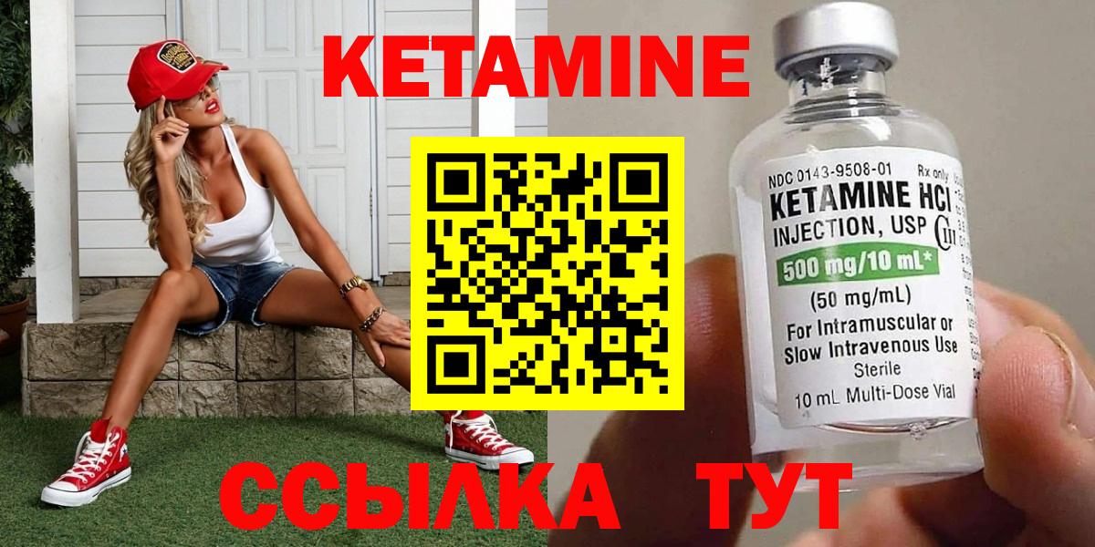 Берёзовский  Кетамин ketamine  Вход с VPN  Кетамин ketamine 
