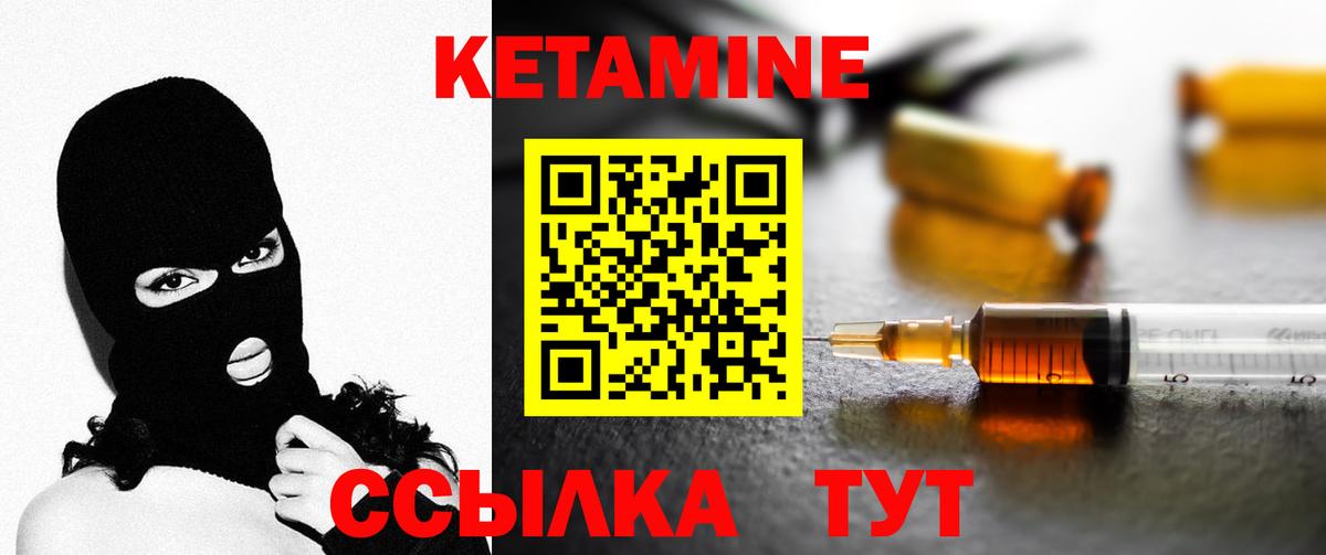 Кетамин VHQ  Берёзовский  Кетамин ketamine 