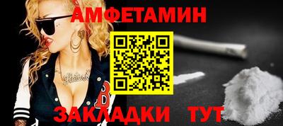 амф Апшеронск