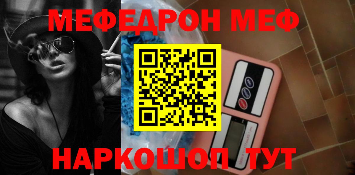 Меф мука Берёзовский