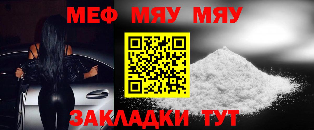 МЕФ  Вход с VPN  Берёзовский  Меф mephedrone  Мефедрон mephedrone 