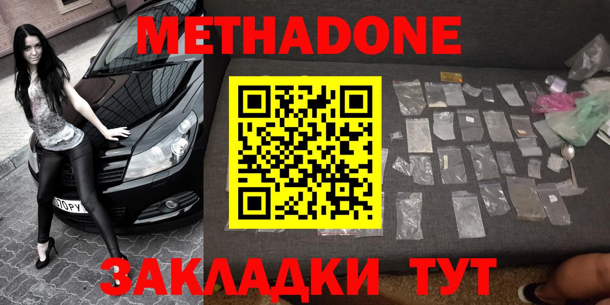 Метадон VHQ Берёзовский