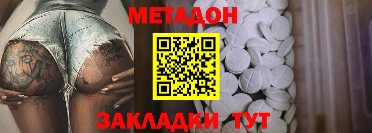 Берёзовский  МЕТАДОН VHQ  Вход с VPN  МЕТАДОН белоснежный 