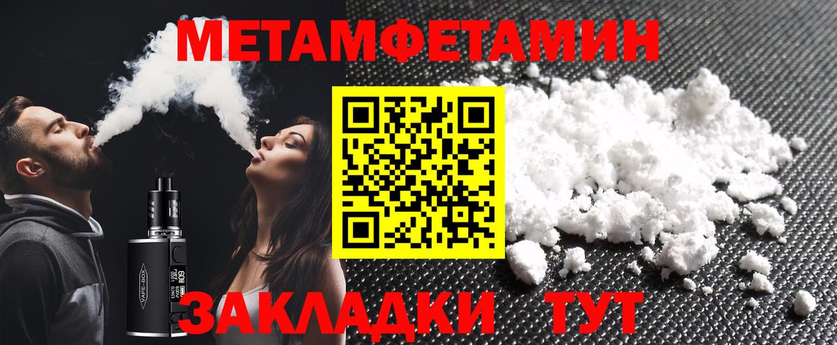 МЕТАМФЕТАМИН пудра  Вход с VPN  Берёзовский 