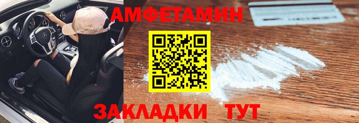 МЕТАМФЕТАМИН винт Берёзовский