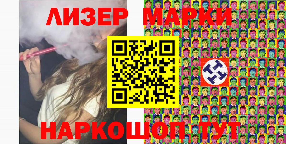 Марки NBOMe 1,5мг  Марки NBOMe 1,5мг  Марки NBOMe  Берёзовский 