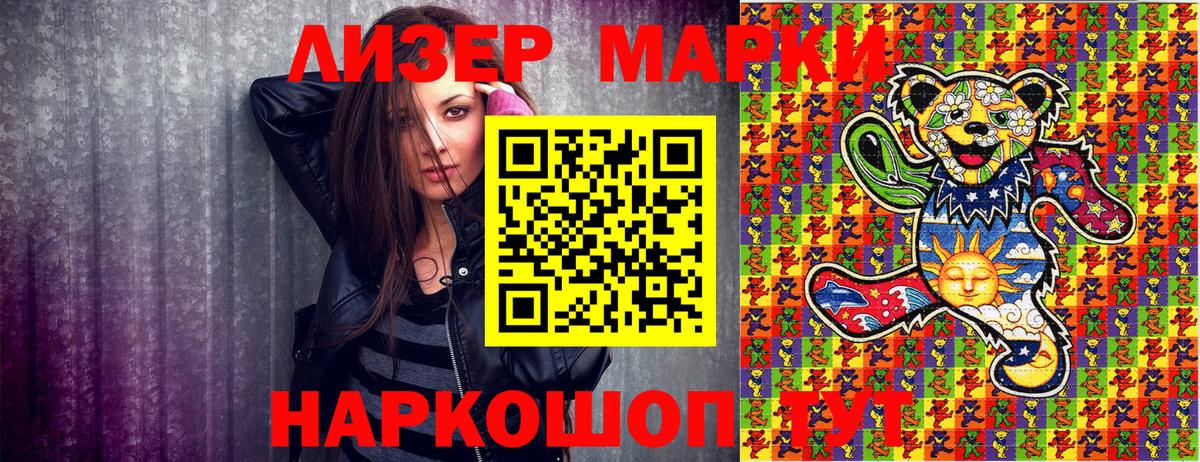 Марки 25I-NBOMe 1500мкг  Марки N-bome  Берёзовский  Вход с VPN 