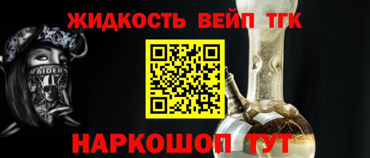 Дистиллят ТГК Wax Берёзовский