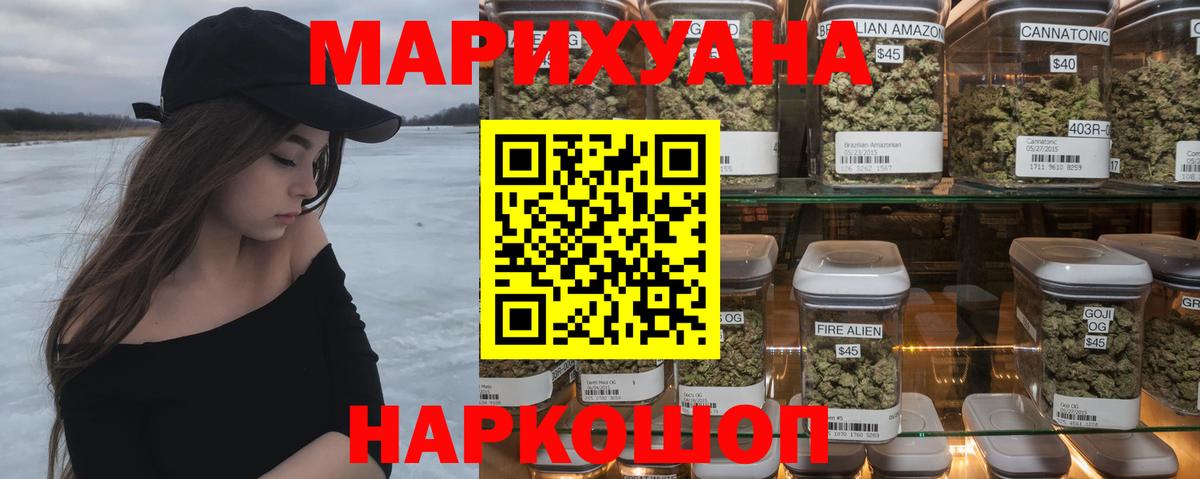 Бошки марихуана планчик  Вход с VPN  Берёзовский  Бошки Шишки OG Kush  Марихуана ГИДРОПОН 